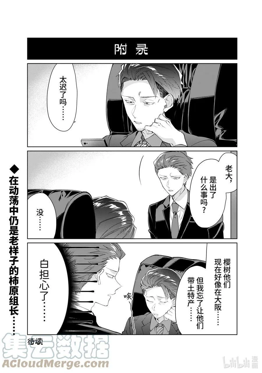98 计划 第9页