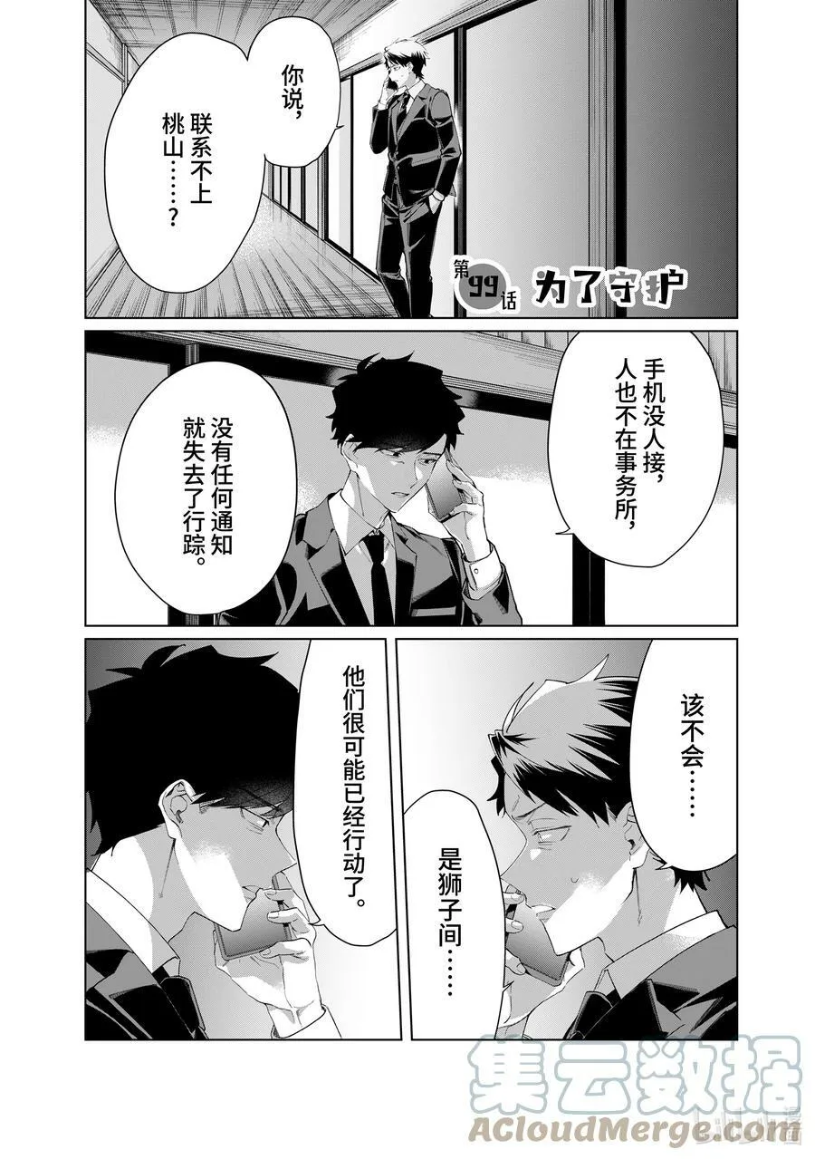98 计划 第12页