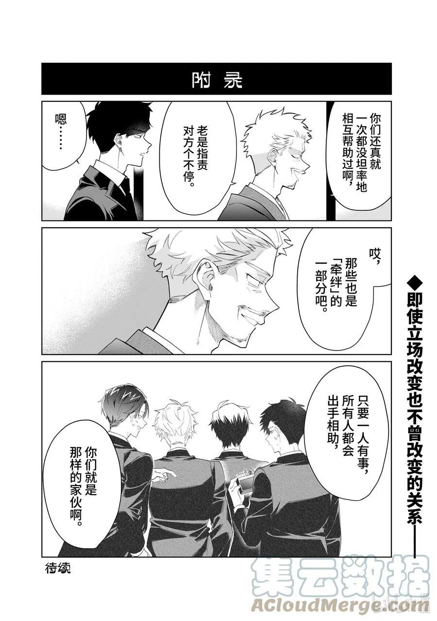 99 为了守护 第12页