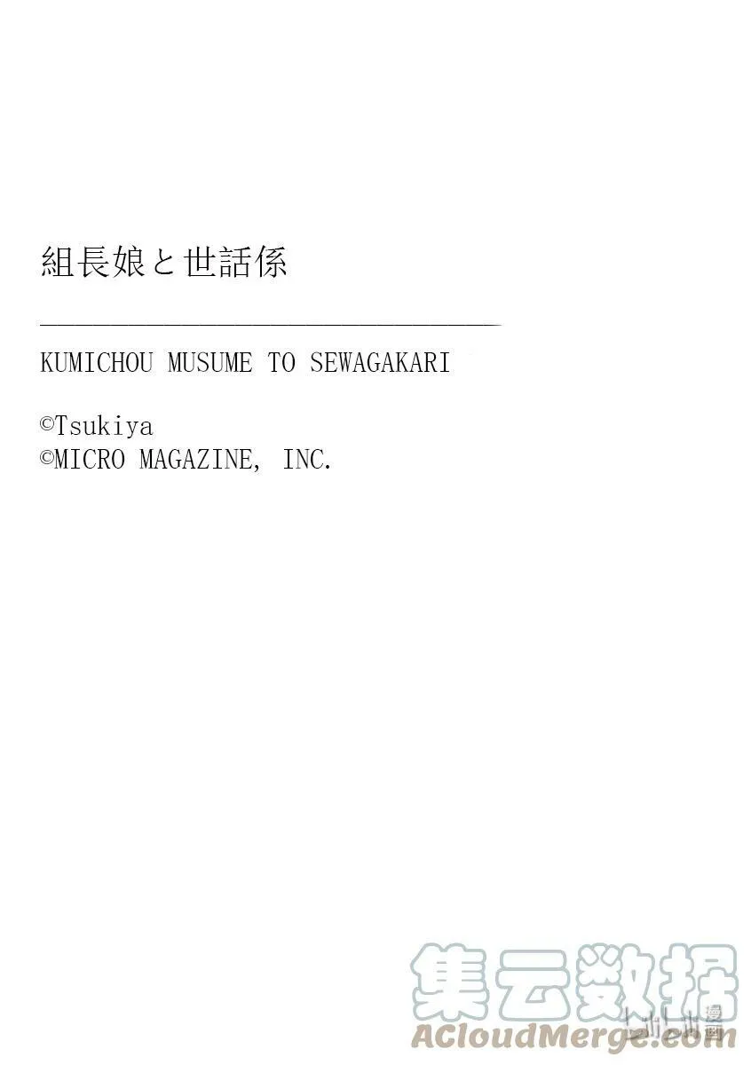 99 为了守护 第14页
