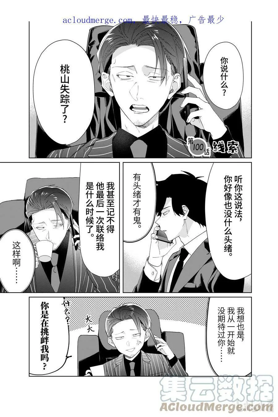100 线索 第1页
