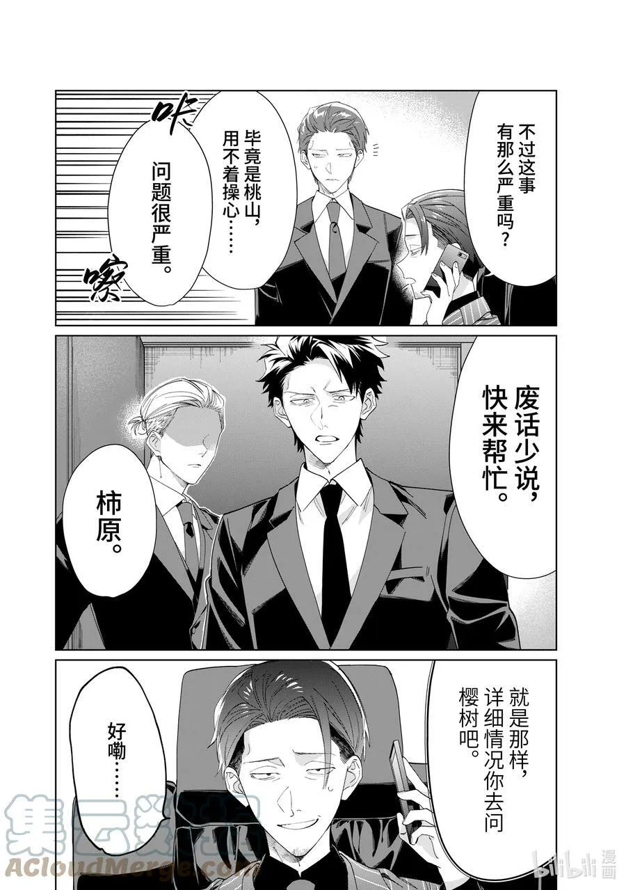 100 线索 第2页