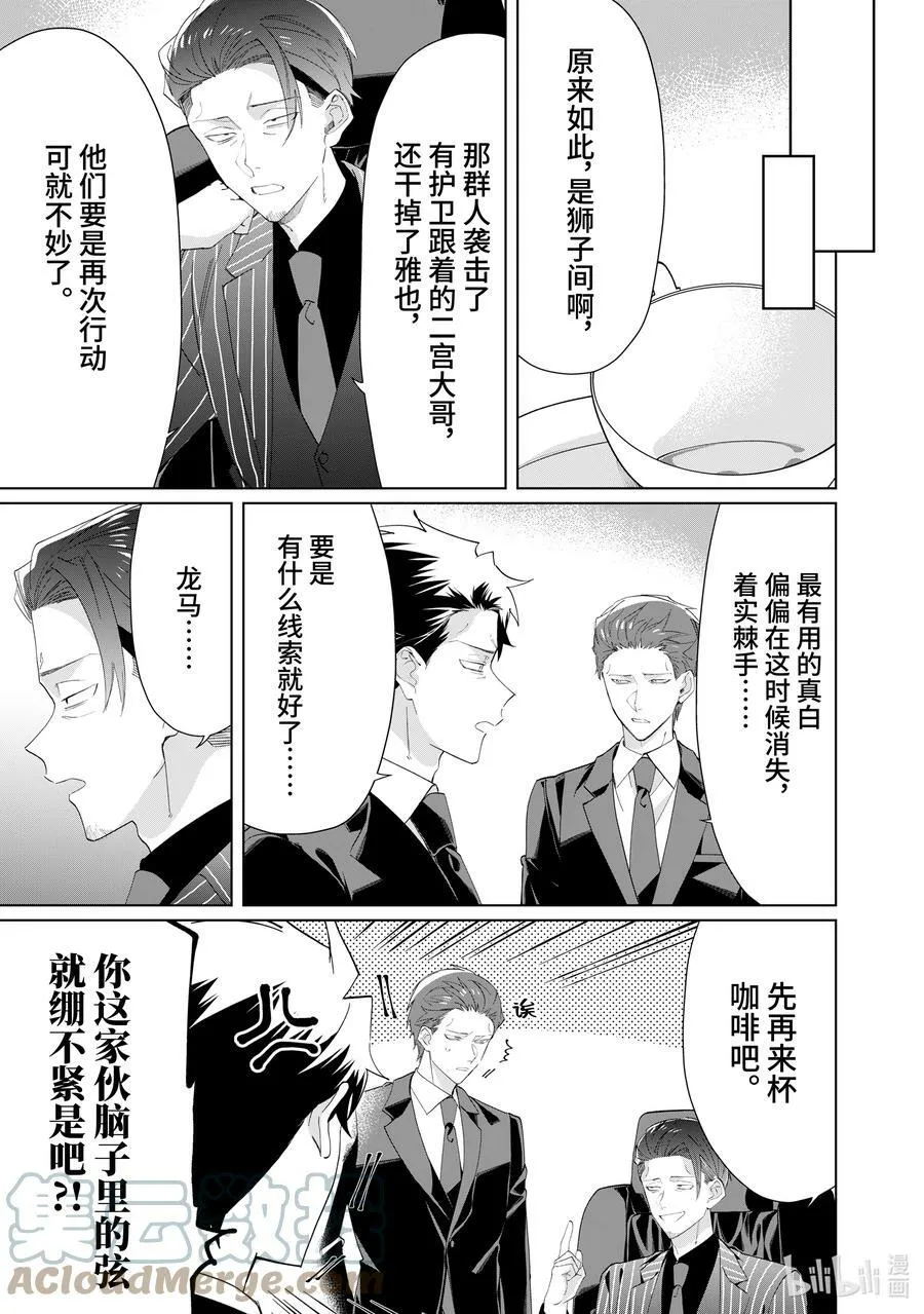 100 线索 第3页