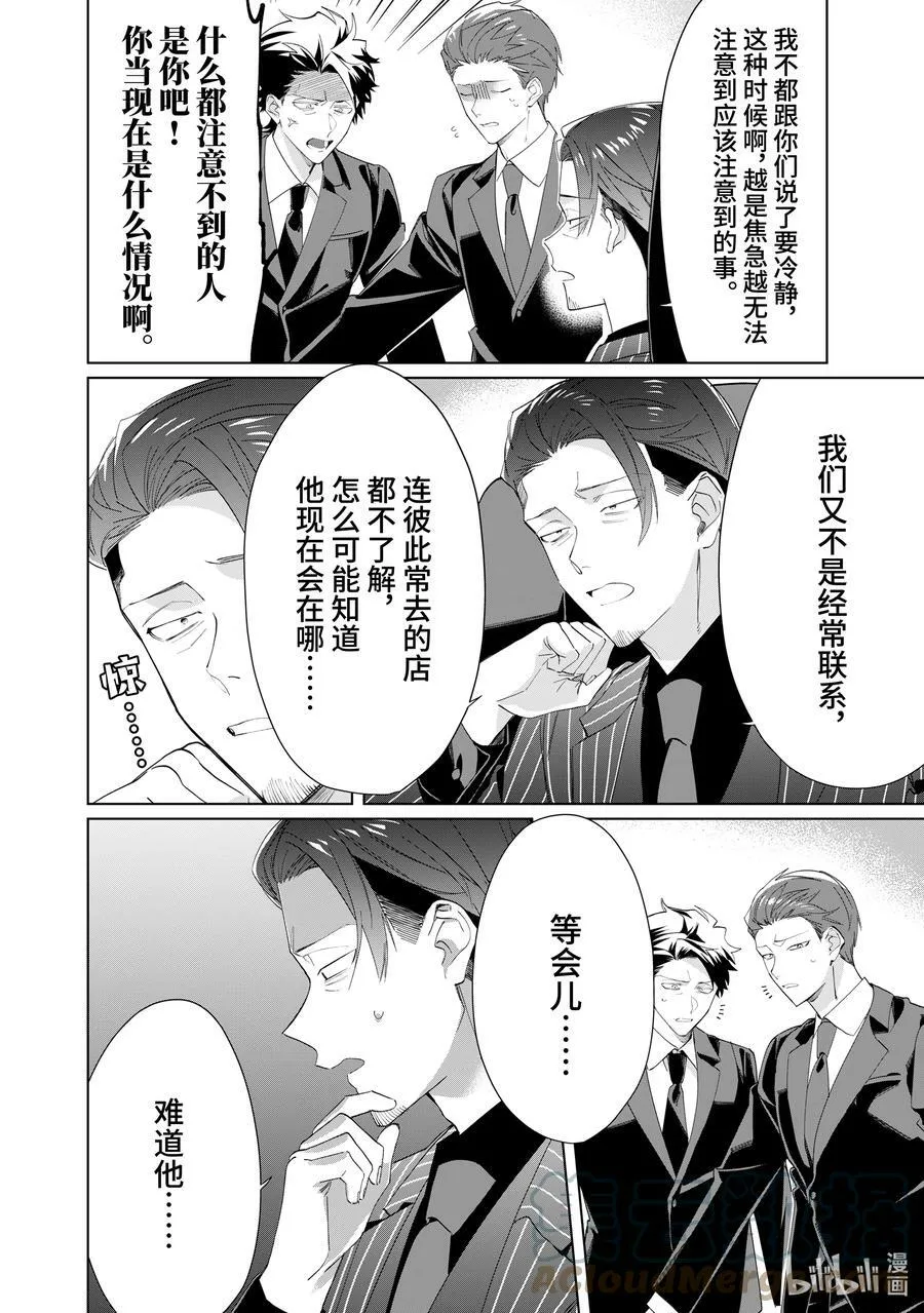 100 线索 第4页