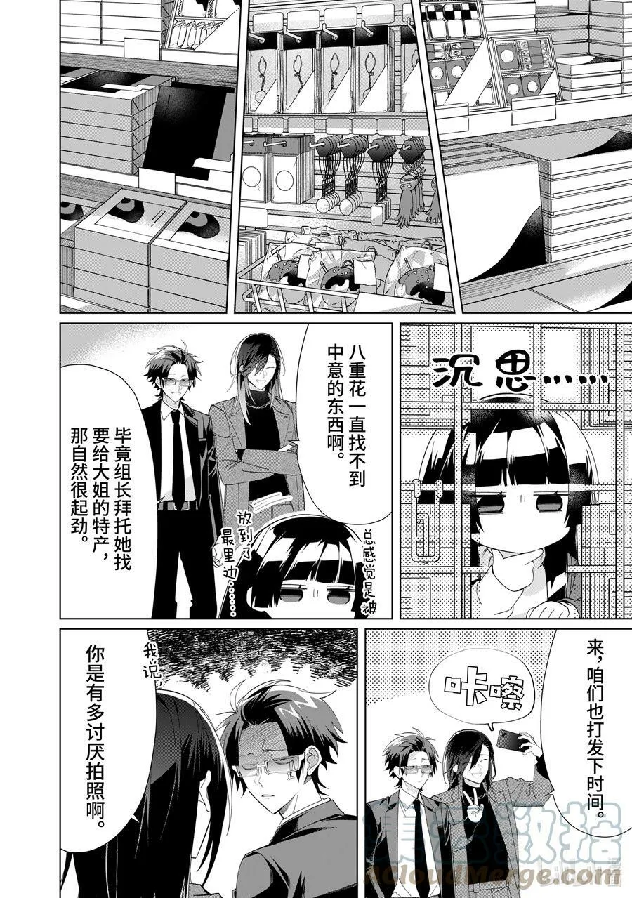100 线索 第8页