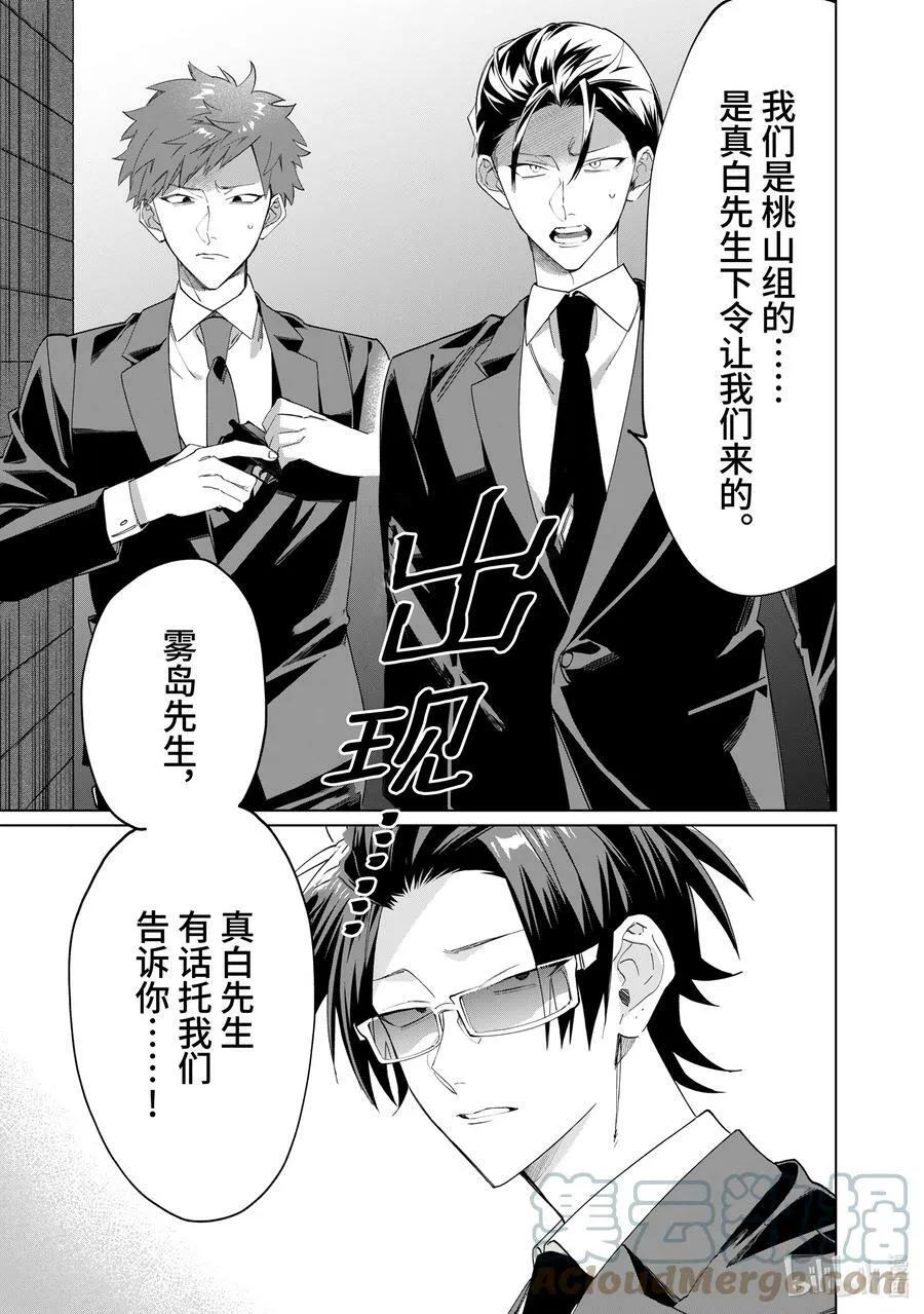 100 线索 第11页
