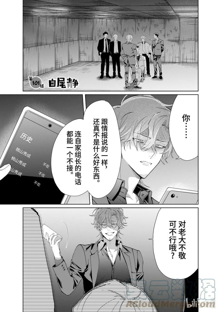 100 线索 第15页