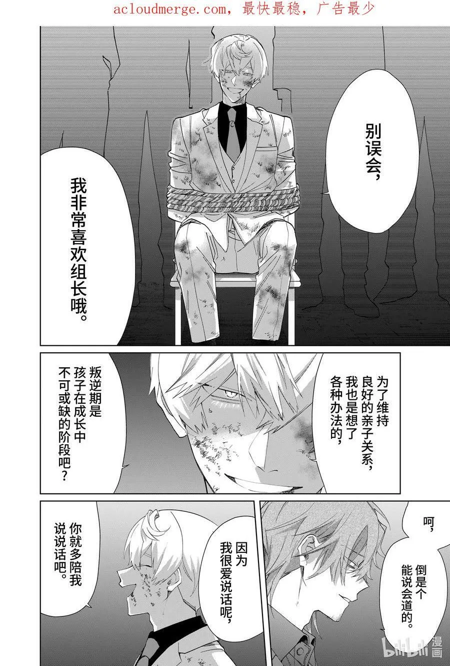 100 线索 第16页