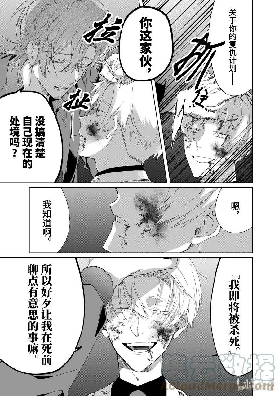 101 白尾静 第3页