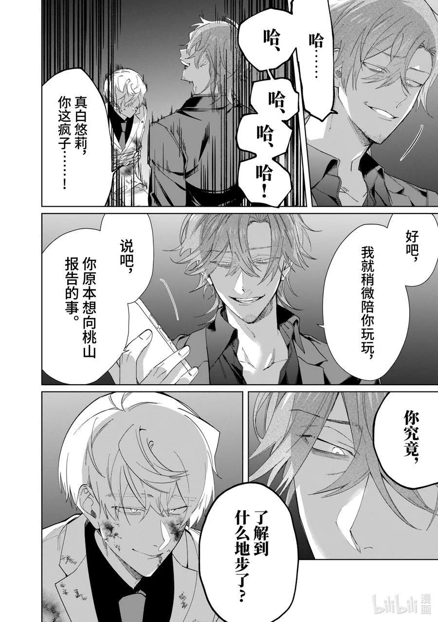 101 白尾静 第4页