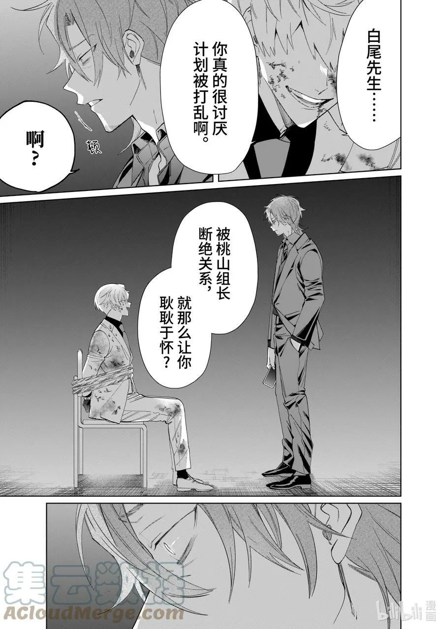 101 白尾静 第5页