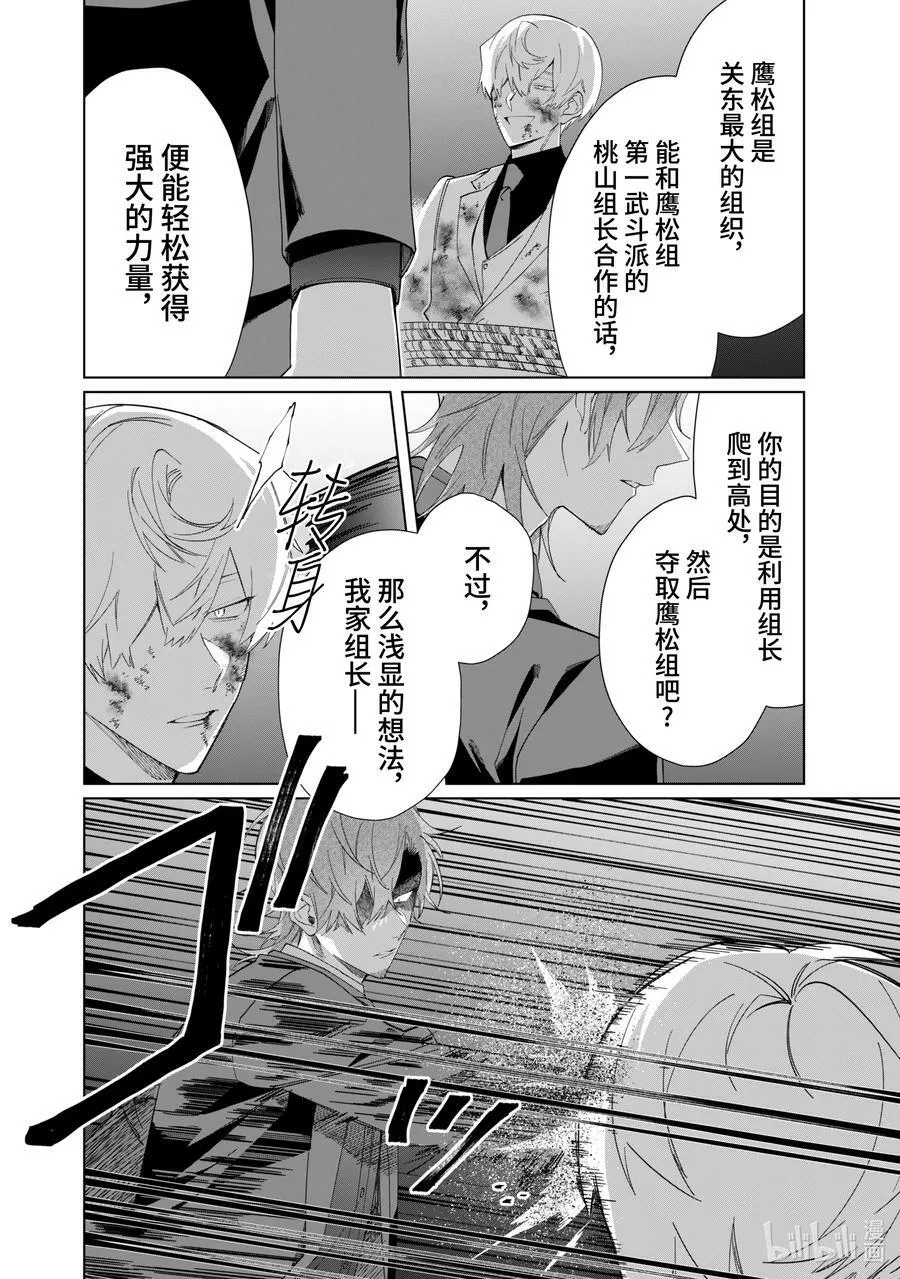 101 白尾静 第6页