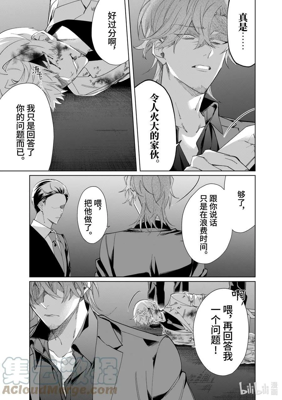 101 白尾静 第7页