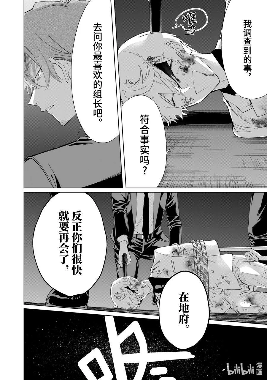 101 白尾静 第8页