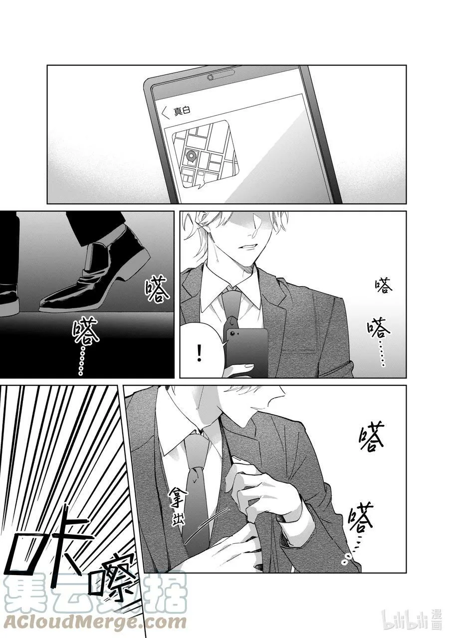 101 白尾静 第9页