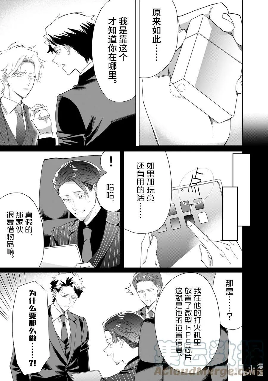 101 白尾静 第11页