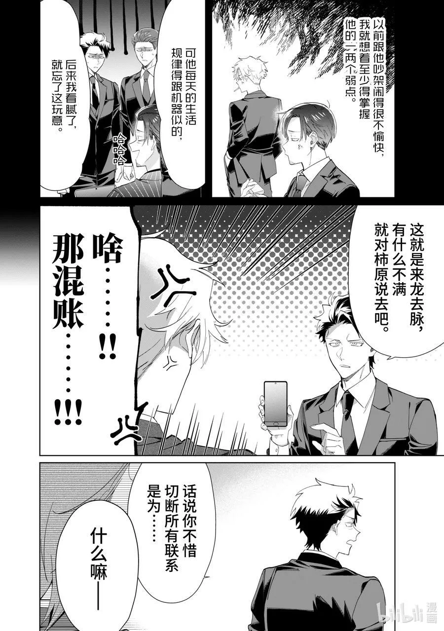 101 白尾静 第12页