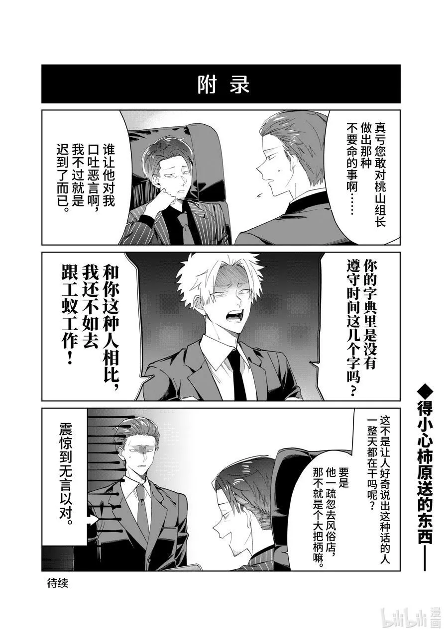 101 白尾静 第14页