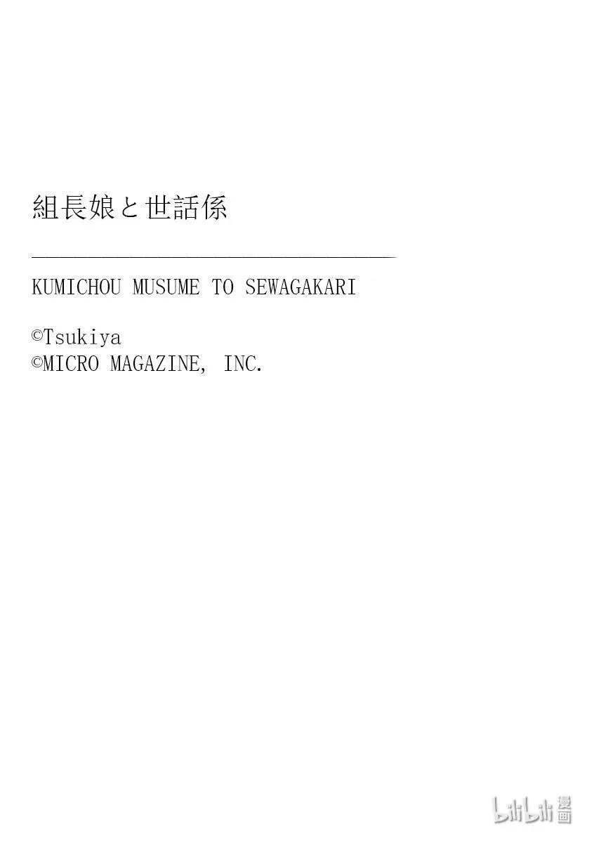 101 白尾静 第16页