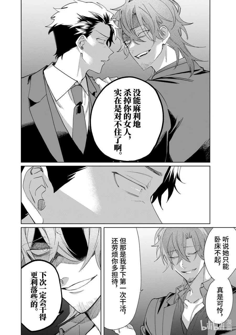 101 白尾静 第18页