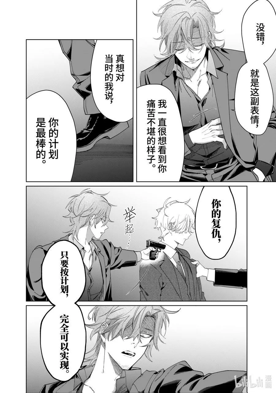 102 溃决 第10页