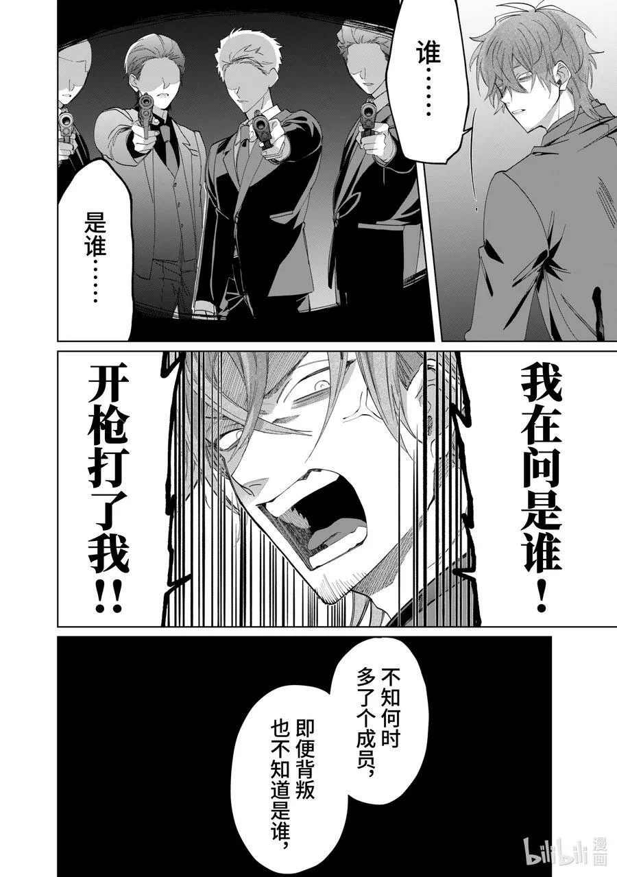 102 溃决 第16页