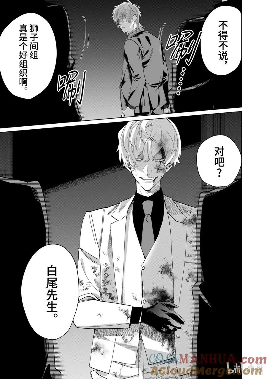 102 溃决 第17页