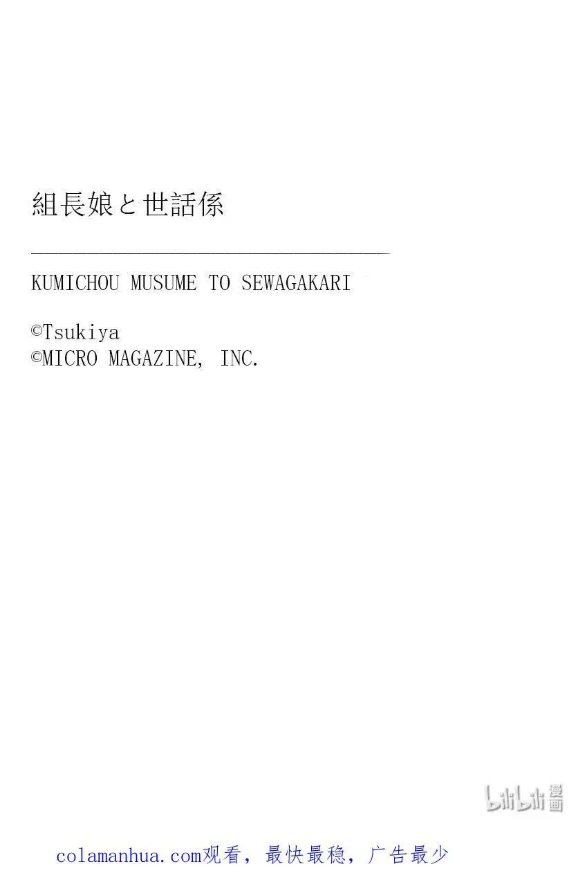 102 溃决 第20页