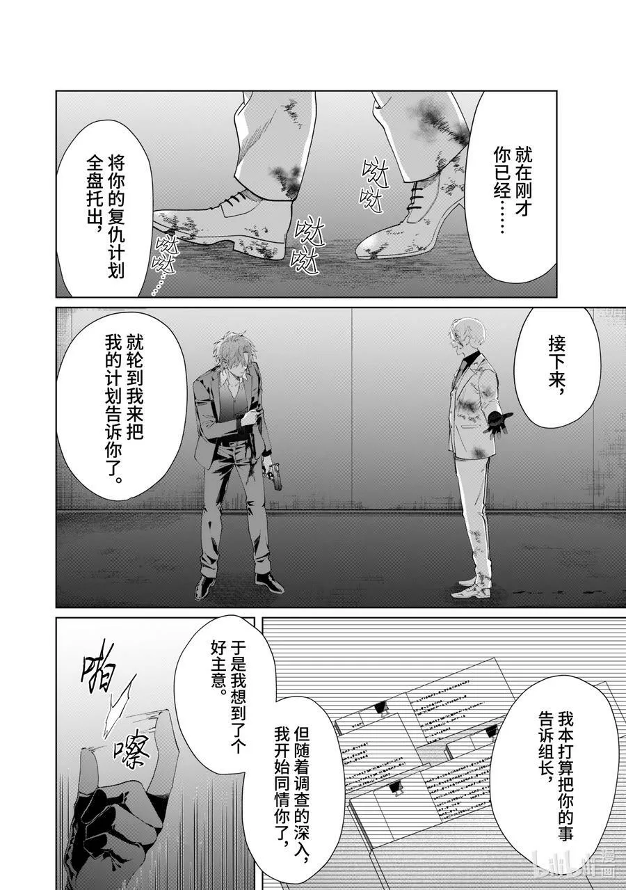 103 我的计划 第2页