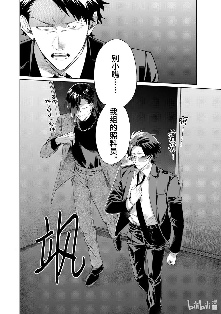 103 我的计划 第12页