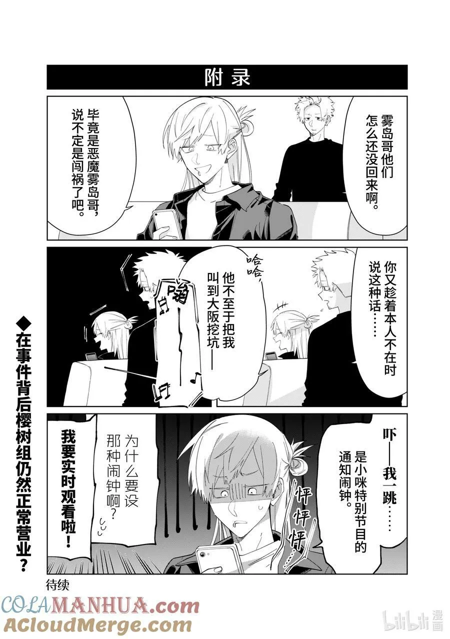 103 我的计划 第13页
