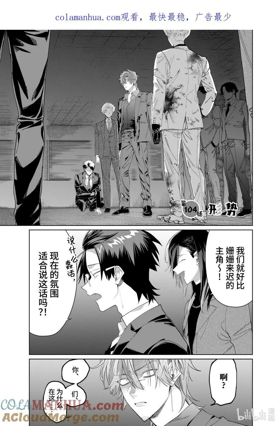 104 形势 第1页