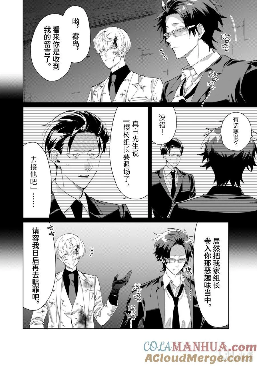 104 形势 第2页