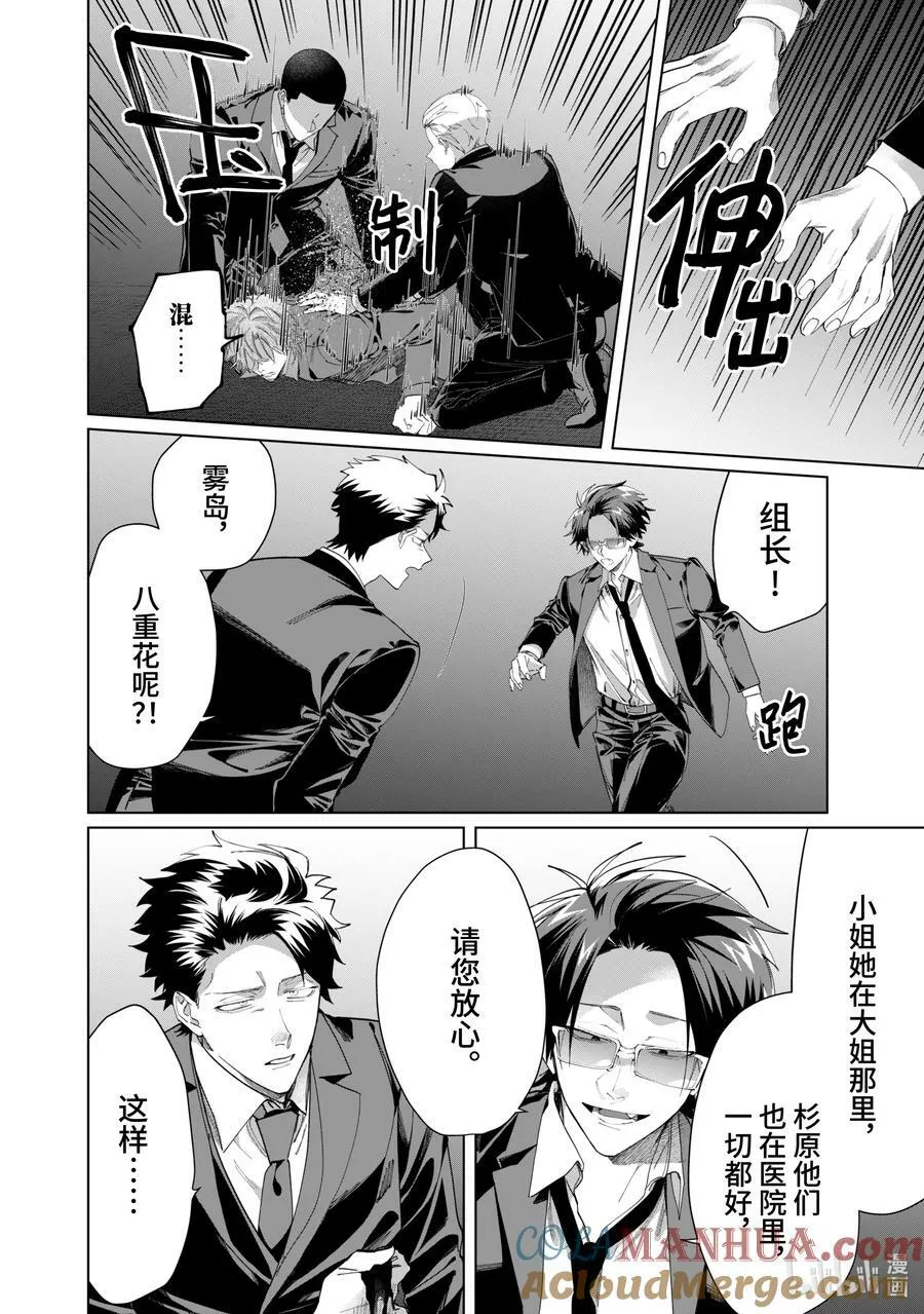 104 形势 第6页