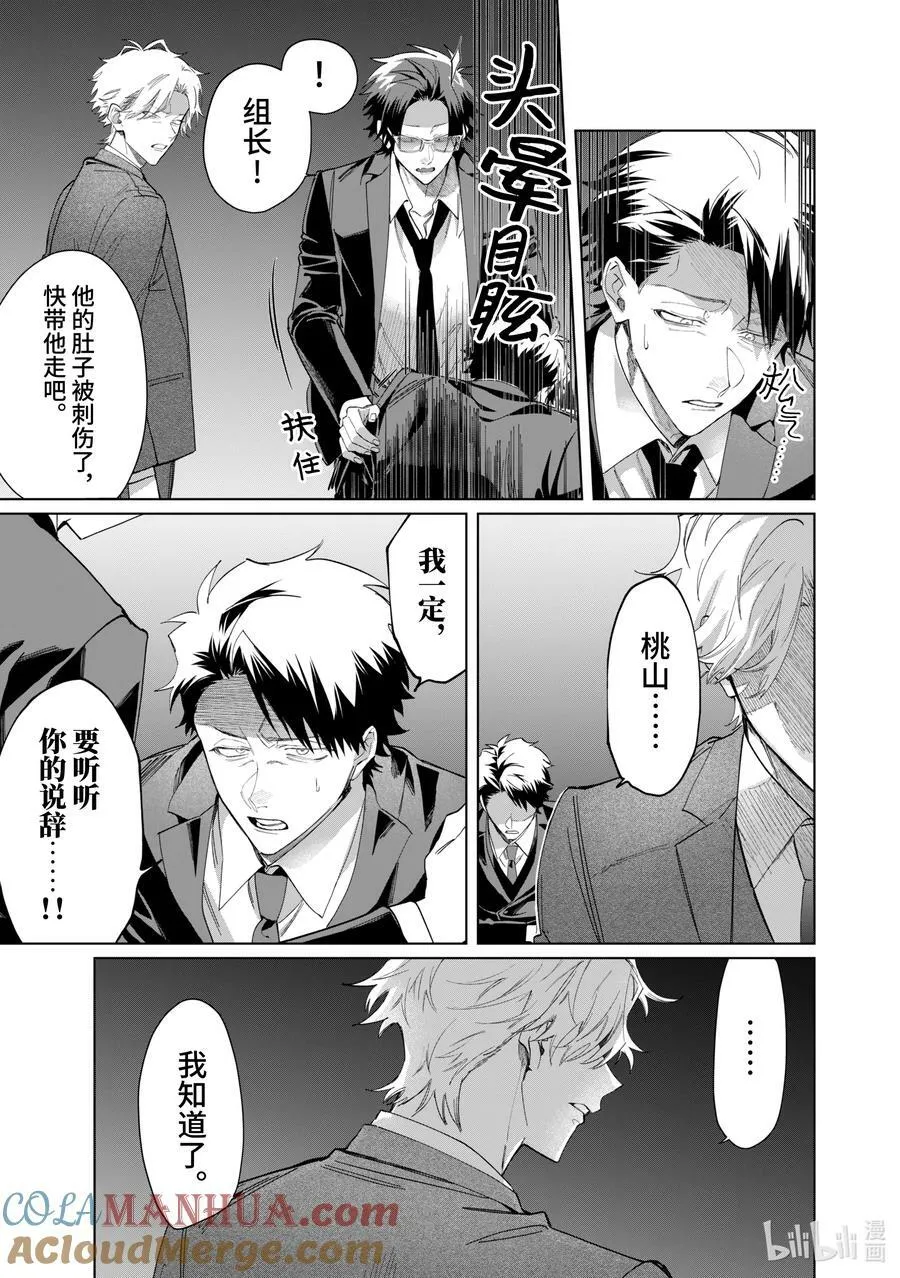 104 形势 第7页