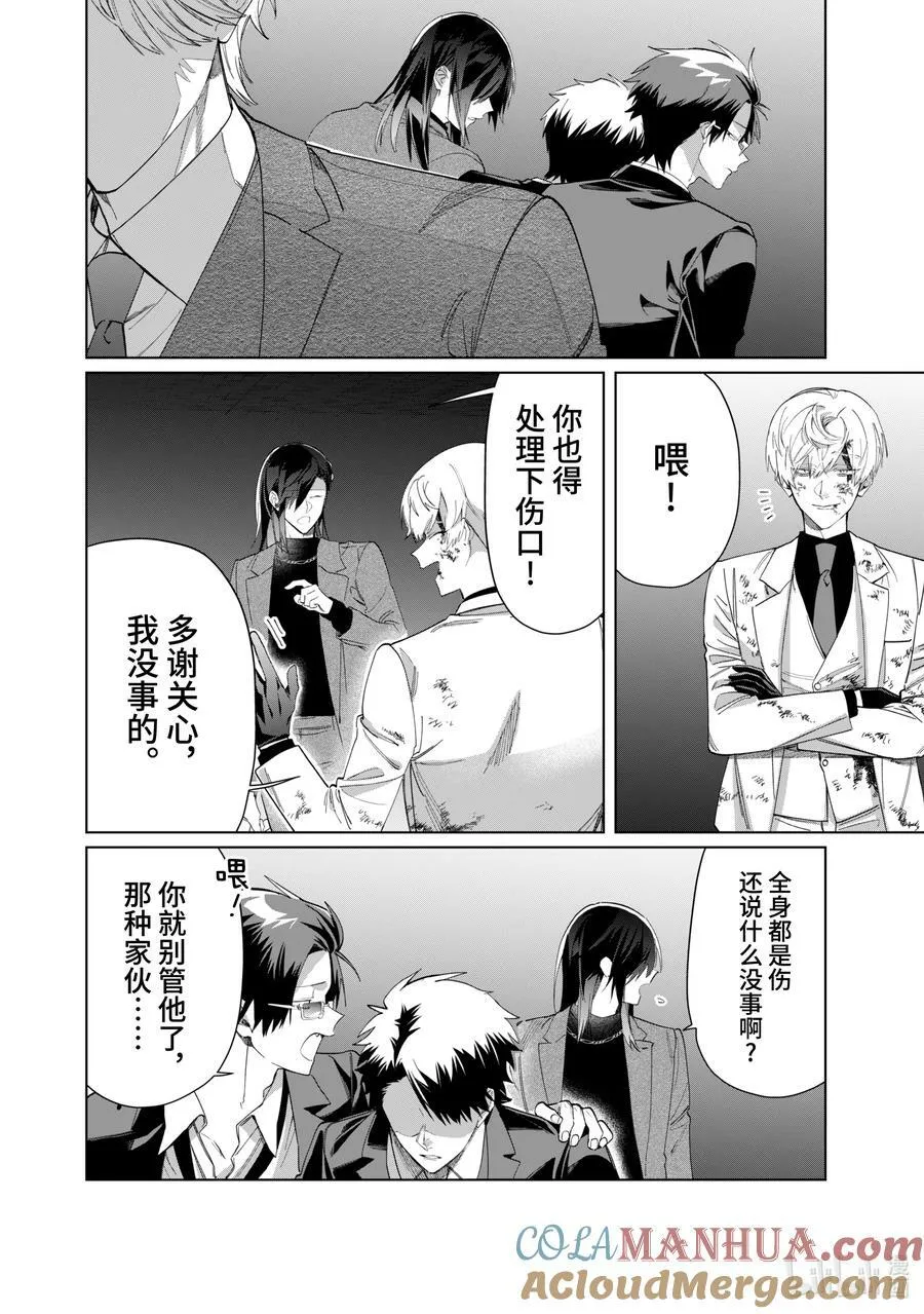 104 形势 第8页