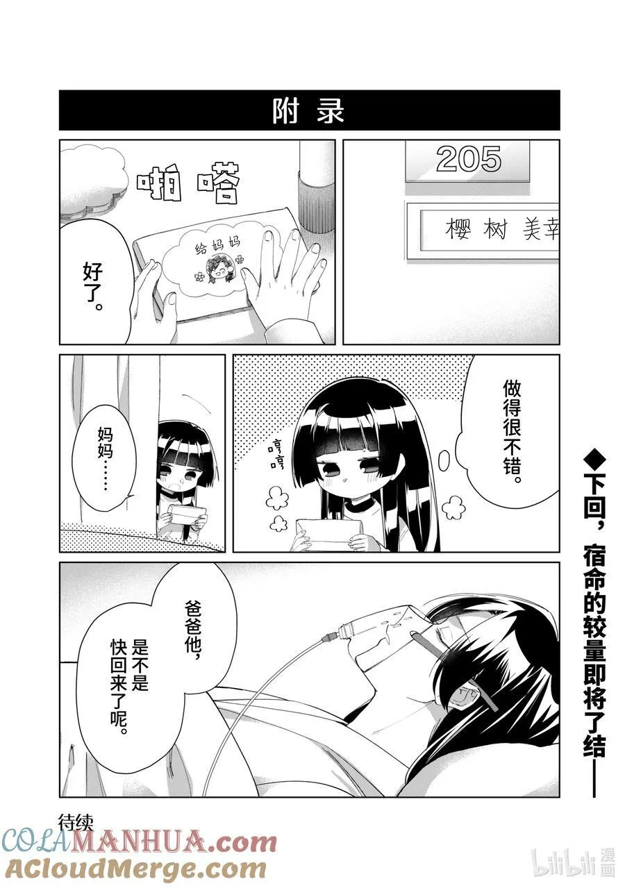 104 形势 第12页