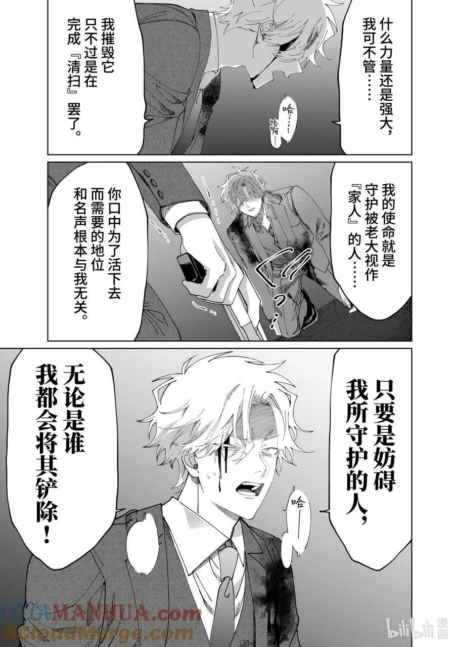 105 不同的强大 第5页