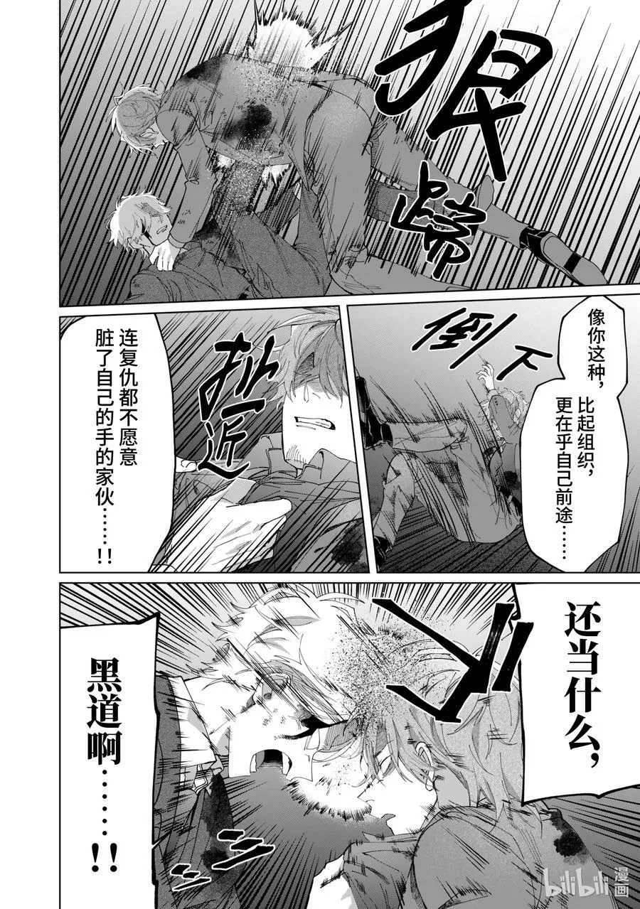 105 不同的强大 第8页