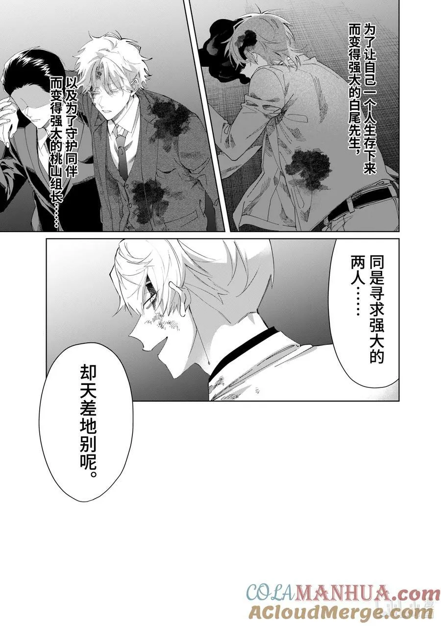 105 不同的强大 第15页