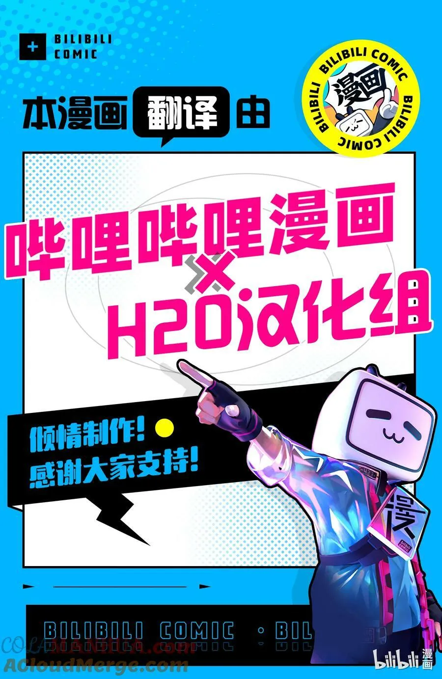 105 不同的强大 第17页