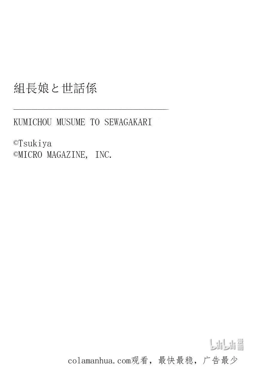 105 不同的强大 第18页