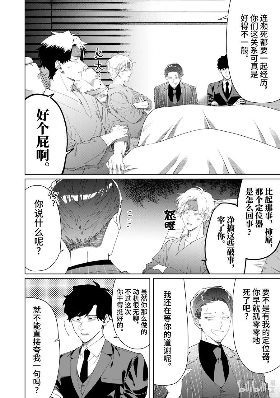 105 不同的强大 第20页