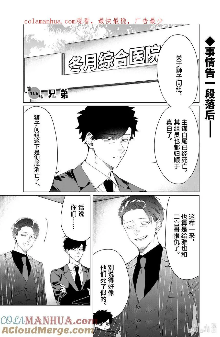 106 兄弟 第1页