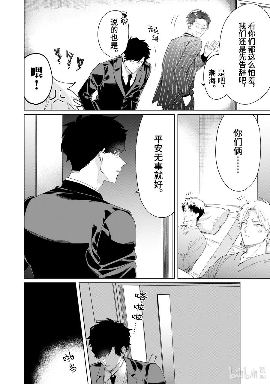 106 兄弟 第4页