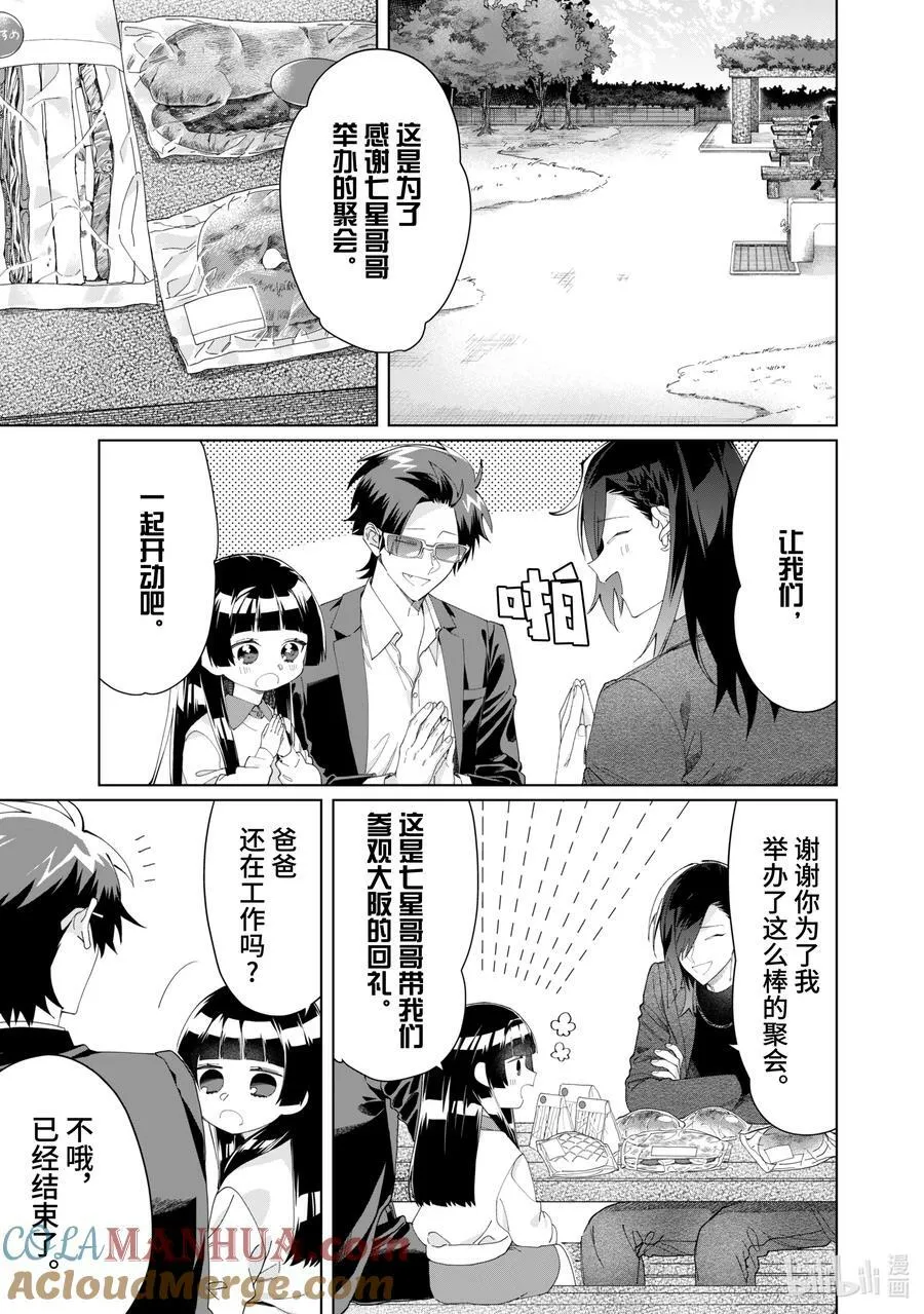 106 兄弟 第5页