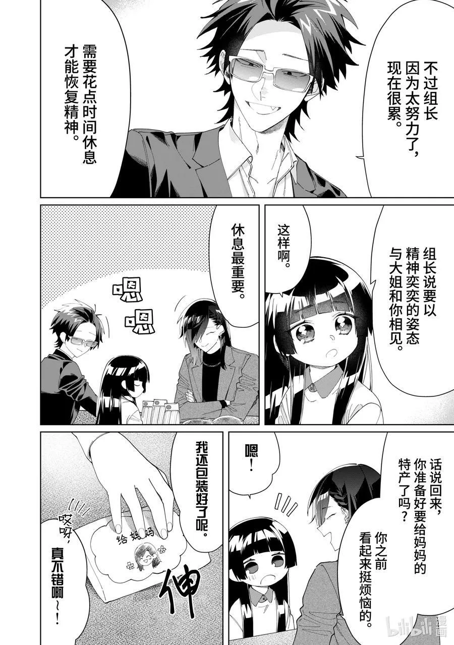 106 兄弟 第6页