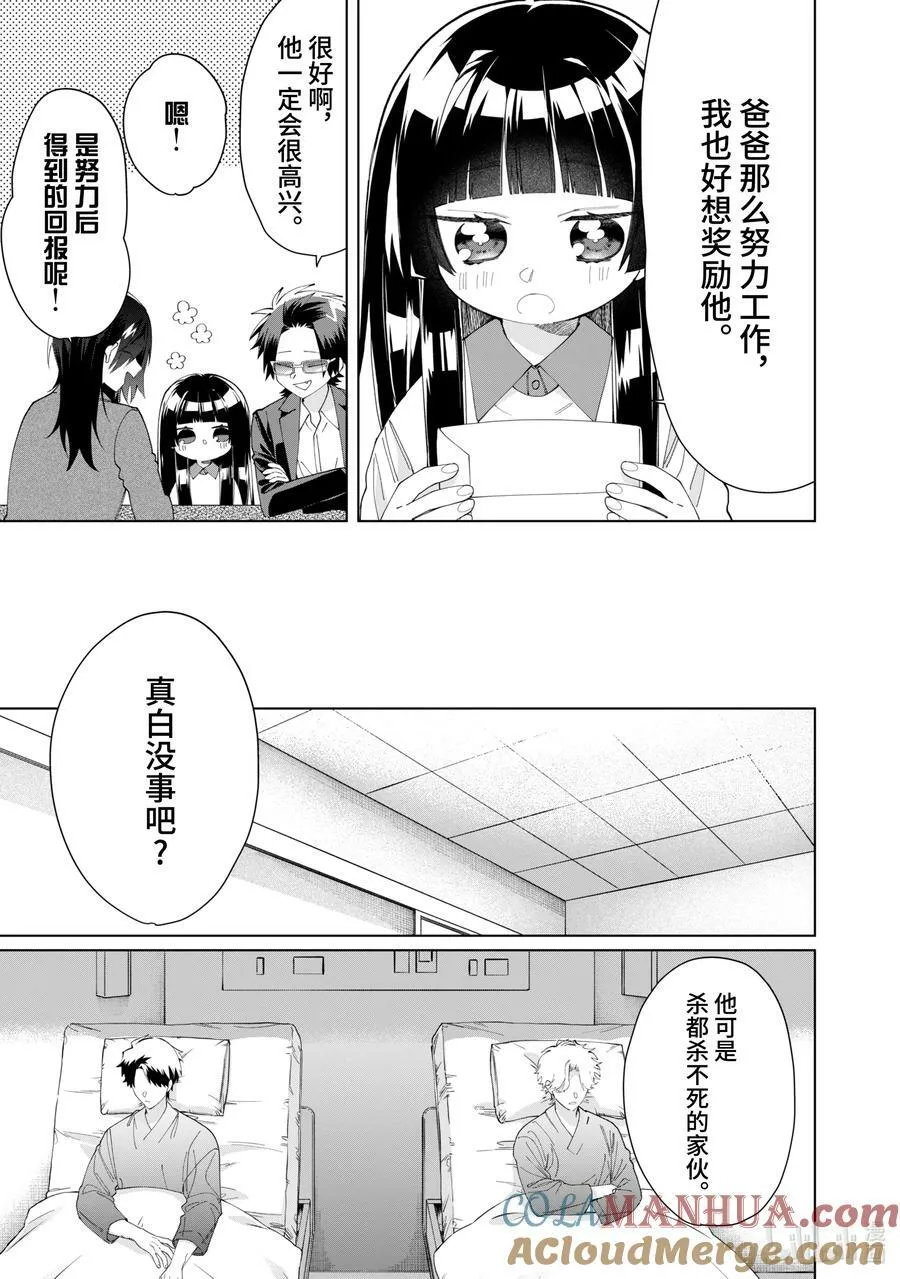 106 兄弟 第7页