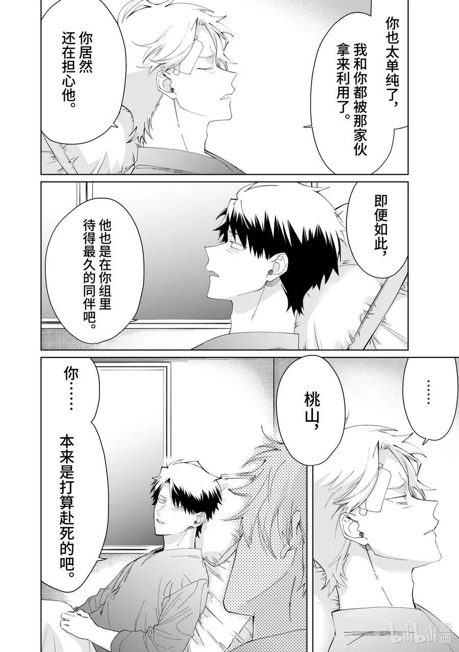 106 兄弟 第8页