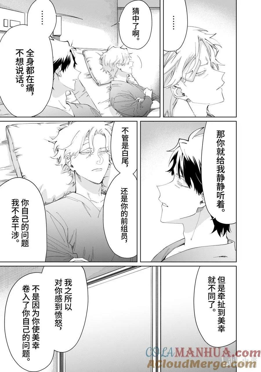 106 兄弟 第9页